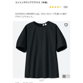 ユニクロ(UNIQLO)のユニクロユー ブラウス 黒 Mサイズ 試着のみ(シャツ/ブラウス(半袖/袖なし))