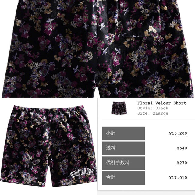 Floral Velour Short XL supreme