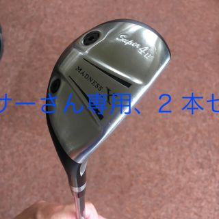 マッドネスXスーパー4Uハイブリッド