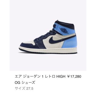 ナイキ(NIKE)のエア ジョーダン 1 レトロ HIGH OG 27.5cm(スニーカー)