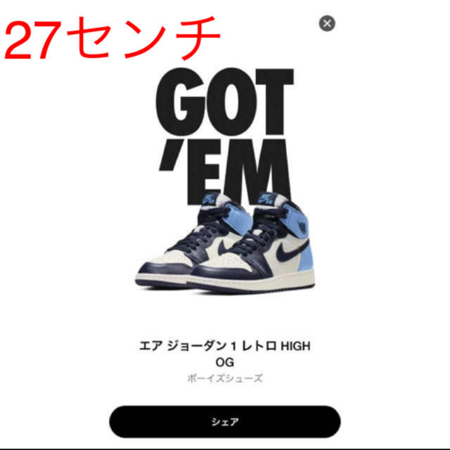 NIKE(ナイキ)のNIKE ジョーダン1 OBSIDIAN メンズの靴/シューズ(スニーカー)の商品写真