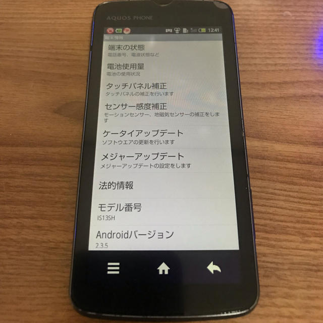 Aquos Aquos Is13sh ジャンクの通販 By リコール対象 アクオスならラクマ Aquos Aquos Is13sh ジャンクの通販 By リコール対象 アクオスならラクマ