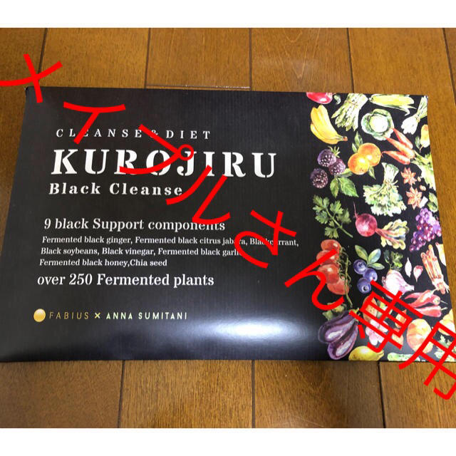 クロジル 2箱 FABIUS KUROJIRU Black Cleanse クロジル 2箱