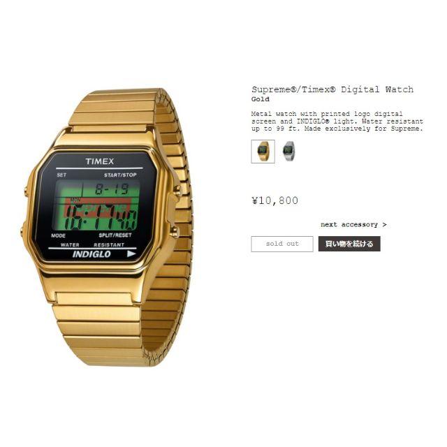 Supreme®/Timex® Digital Watch Gold