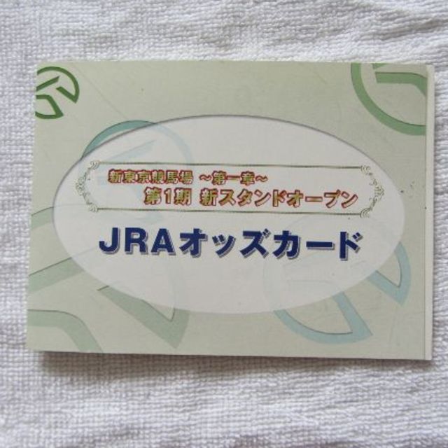 JRAオッズカード　未使用　1枚 チケットのスポーツ(その他)の商品写真