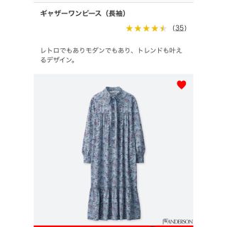 ユニクロ(UNIQLO)のすでに完売！ ユニクロ JWAnderson コラボ ワンピース (ロングワンピース/マキシワンピース)