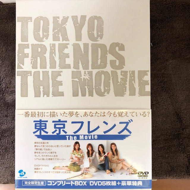 新品未開封 完全限定生産 東京フレンズ The Movie コンプリートBOX