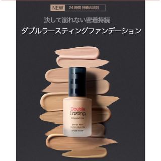 エチュードハウス(ETUDE HOUSE)の(セール)エチュードハウス ダブルラスティング ファンデーション (ファンデーション)