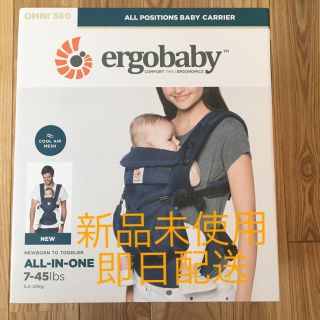 エルゴベビー(Ergobaby)のモモ様専用 エルゴ オムニ 360 メッシュ ミッドナイトブルー (抱っこひも/おんぶひも)