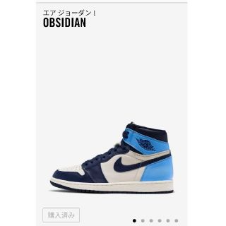 ナイキ(NIKE)の（26cm）ナイキエアジョーダン1　OBSIDIAN(スニーカー)