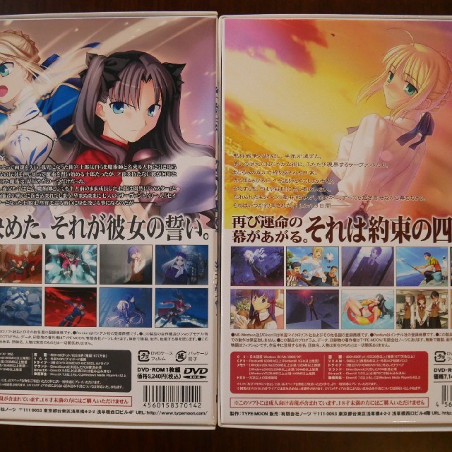 Fate/hollow ataraxia PC版