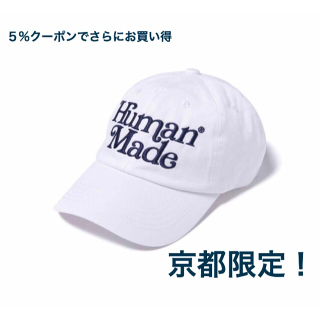 HumanMade Girls Don't Cry cap キャップ 京都限定