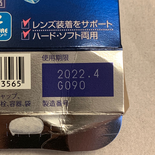 レンズサポート 箱なし その他のその他(その他)の商品写真