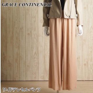 グレースコンチネンタル(GRACE CONTINENTAL)のグレースコンチネンタル♡テンセルワイドパンツ 36(カジュアルパンツ)