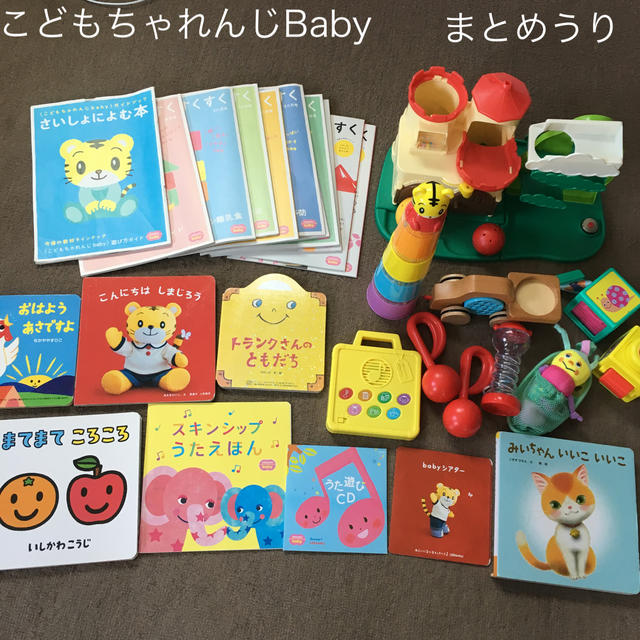 こどもちゃれんじBaby まとめ売り キッズ/ベビー/マタニティのおもちゃ(知育玩具)の商品写真