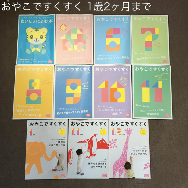 こどもちゃれんじBaby まとめ売り キッズ/ベビー/マタニティのおもちゃ(知育玩具)の商品写真