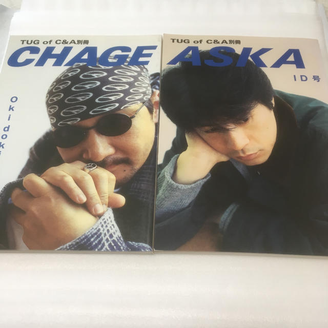 ファンクラブ会報tug of C&A別冊 ASKA ID号チャゲアス ２冊セット