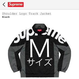 シュプリーム(Supreme)のsupreme Shoulder Logo Track Jacket(ナイロンジャケット)