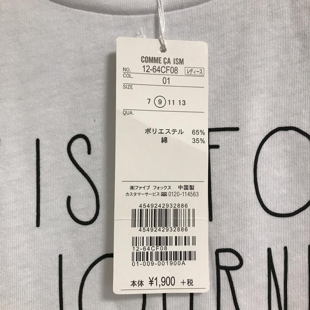 COMME CA ISM(コムサイズム)のCOMME CA ISM 白Tシャツ レディースのトップス(Tシャツ(半袖/袖なし))の商品写真