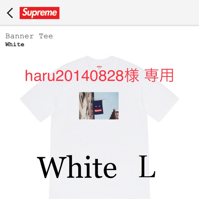 supreme19FW Banner Tee White L