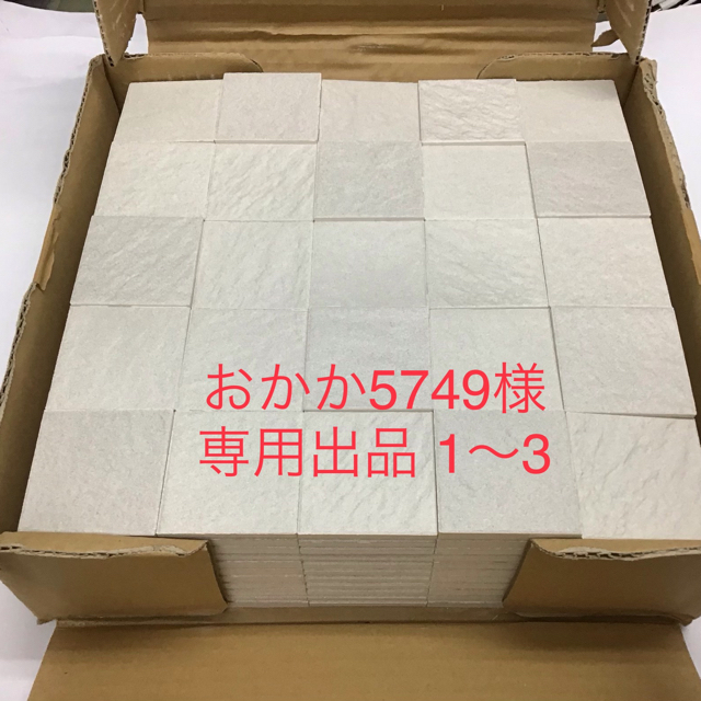 エコカラット  ペトラスクエア PTS1NNライトグレー専用出品2