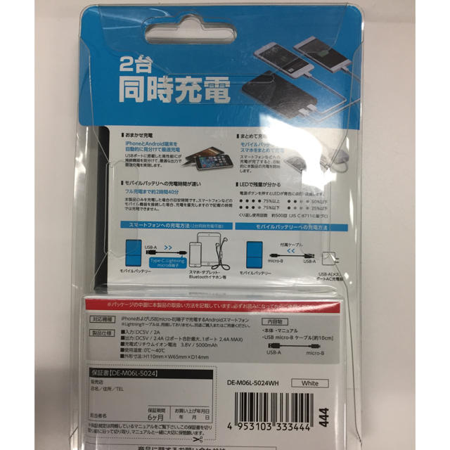 ELECOM(エレコム)の【新品】エレコム モバイルバッテリー スマホ/家電/カメラのスマートフォン/携帯電話(バッテリー/充電器)の商品写真