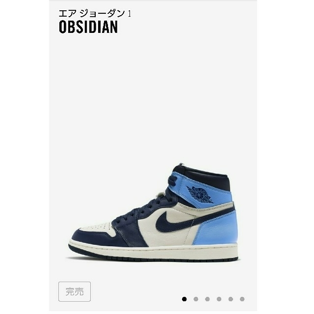 air Jordan 1 retro high og obsidian  AJ1