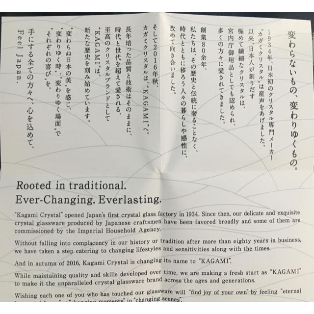 【値下げ交渉OK】KAGAMI ロックグラス  インテリア/住まい/日用品のキッチン/食器(グラス/カップ)の商品写真