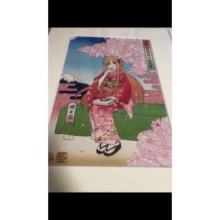 ソードアート・オンライン 浮世絵木版画『冨嶽仮想現実少女百景 明日奈』初版(その他)