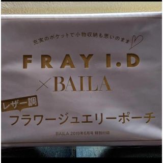 フレイアイディー(FRAY I.D)のBAILA 6月号 特別付録(ファッション)