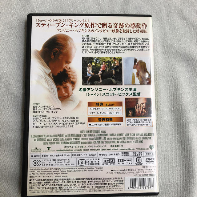 アトランティスのこころ 特別版 エンタメ/ホビーのDVD/ブルーレイ(外国映画)の商品写真