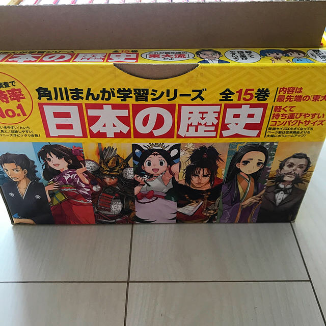 角川書店(カドカワショテン)の角川まんが学習シリーズ 日本の歴史 全15巻＋別巻 エンタメ/ホビーの漫画(全巻セット)の商品写真