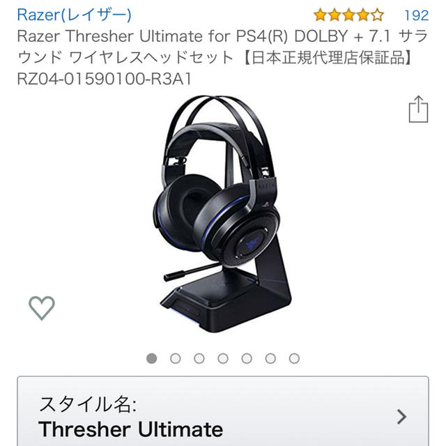 Razer Thresher Ultimate DOLBY+7.1chPC/タブレット