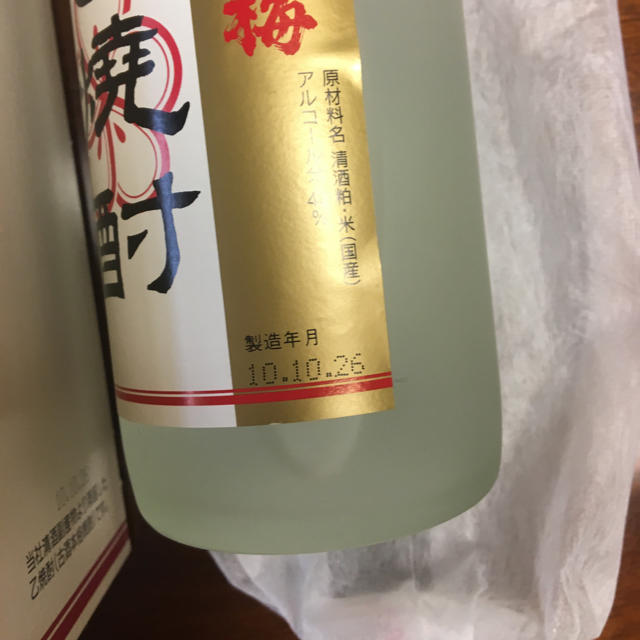 越乃寒梅 古酒 乙焼酎  食品/飲料/酒の酒(焼酎)の商品写真