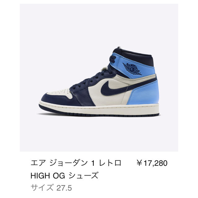 jordan 1 obsidian 27.5cm ジョーダン US 9.5