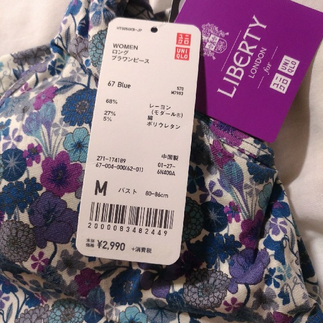 UNIQLO(ユニクロ)のMサイズ2枚組☆ユニクロ ☆ブラワンピース☆リバティ レディースのワンピース(ロングワンピース/マキシワンピース)の商品写真