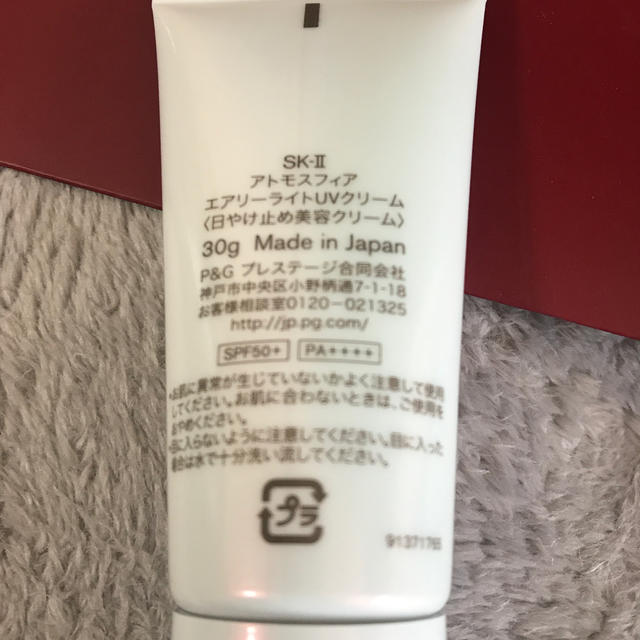 SK-II エアリーライトUVクリーム