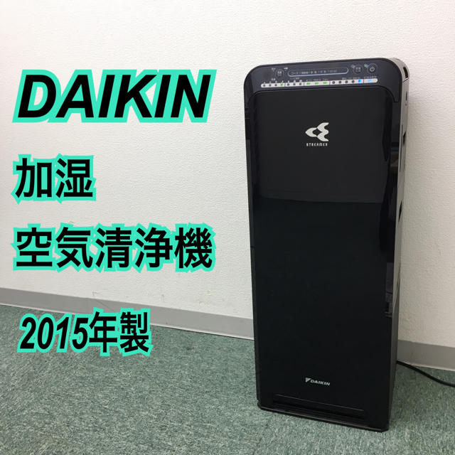 送料無料*ダイキン 加湿空気清浄機 2015年製* towinglouisvilleky.com