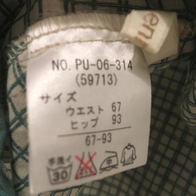 SM2(サマンサモスモス)の☆値下げ☆ ラップスカート   綿麻   enracine レディースのスカート(ひざ丈スカート)の商品写真
