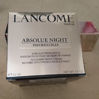 ランコム(LANCOME)のランコムAbsolueNightCream50ml(フェイスクリーム)