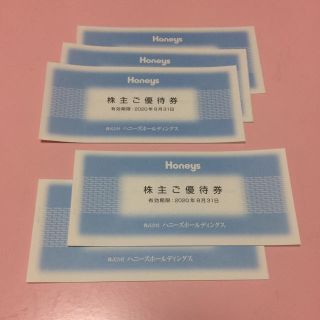 ハニーズ(HONEYS)の最終値下げ　9/1まで　ハニーズ 株主優待券7500円分(ショッピング)