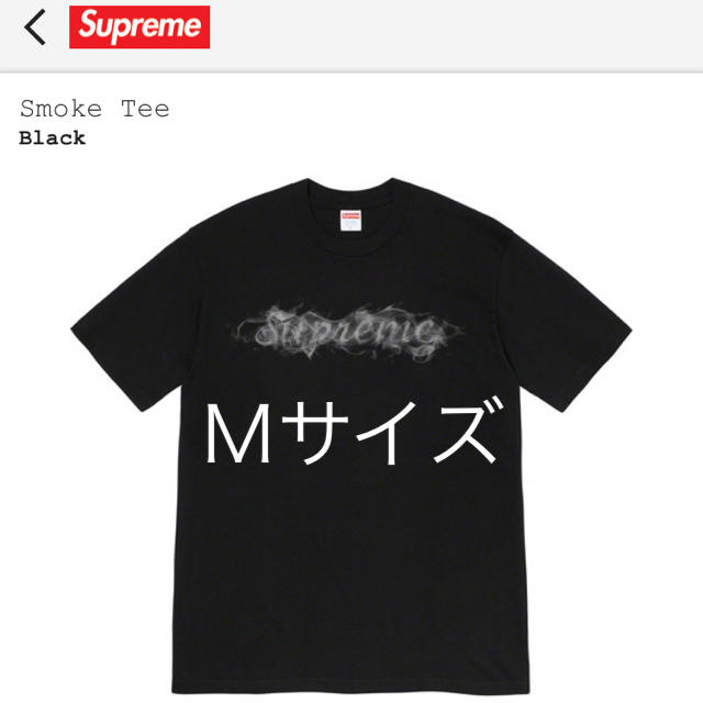 Supreme(シュプリーム)のSupreme Smoke Tee メンズのトップス(Tシャツ/カットソー(半袖/袖なし))の商品写真