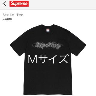 シュプリーム(Supreme)のSupreme Smoke Tee(Tシャツ/カットソー(半袖/袖なし))