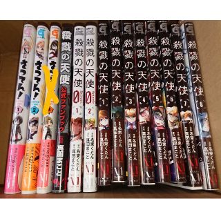 カドカワショテン(角川書店)のピンク様専用  殺戮の天使1～8(その他)