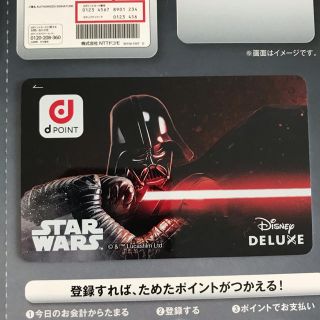 エヌティティドコモ(NTTdocomo)のdポイントカード スターウォーズ ドコモ(ノベルティグッズ)