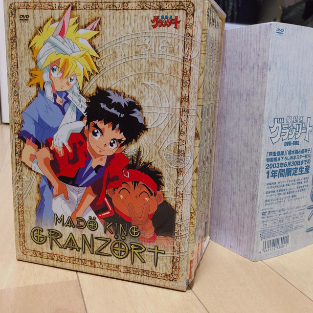 送料込みライン 【レア☆限定生産品】 魔動王グランゾート DVD-BOX