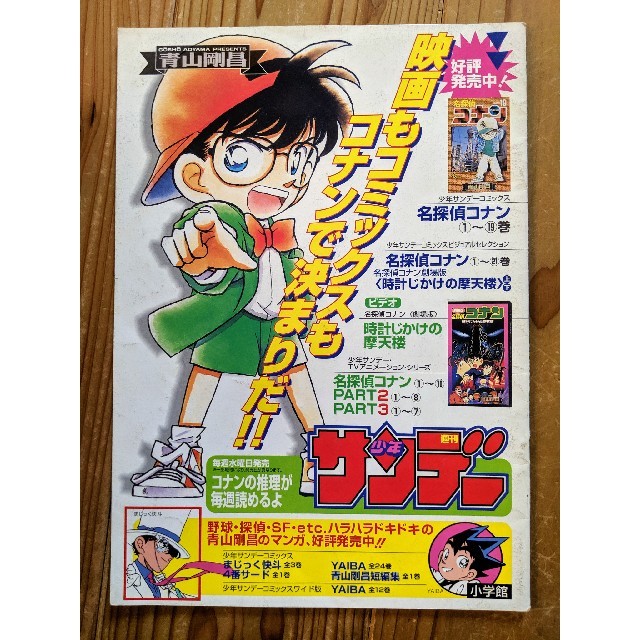 小学館 映画パンフレット 名探偵コナン 14番目の標的の通販 By たけワン S Shop ショウガクカンならラクマ