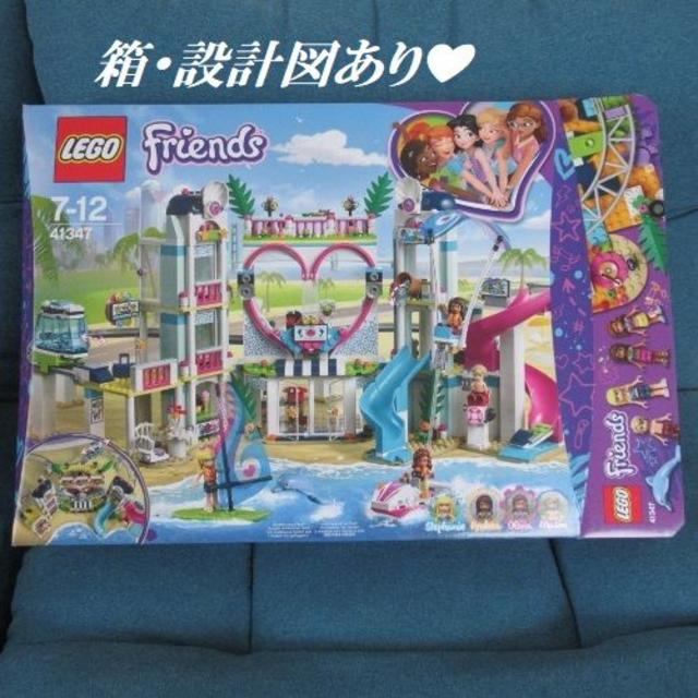 Lego(レゴ)の中古♡レゴ(LEGO)フレンズ ハートレイクシティ リゾート 41347 エンタメ/ホビーのおもちゃ/ぬいぐるみ(模型/プラモデル)の商品写真