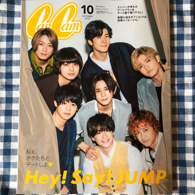 小学館(ショウガクカン)の表紙違い版 増刊 CanCam (キャンキャン) 2019年 10月号  エンタメ/ホビーの雑誌(ファッション)の商品写真