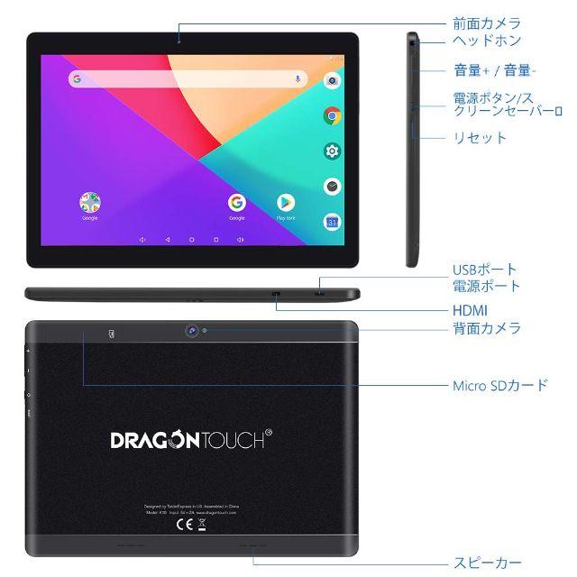 Dragon Touch タブレット 10.1インチ Android 8.1 2の通販 by aaa123's shop｜ラクマ
